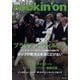 rockin'on (ロッキング・オン) 2025年 08月号 [雑誌]