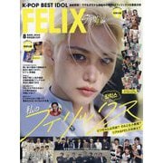 K-POP BEST IDOL(K-POP ベストアイドル) 2025年 08月号 [雑誌]