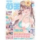 電撃萌王 2025年 08月号 [雑誌]