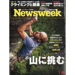 Newsweek （ニューズウィーク日本版） 2025年 7/29号 [雑誌]