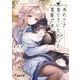 あのとき育てていただいた黒猫です。<1>(電撃文庫) [文庫]
