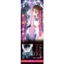 電撃G’s Festival! Vol.28 豪華3大付録 アクセル・ワールド 61TrA1m95VL._AC_SY200_QL15_.jpg