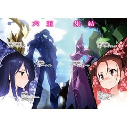 ヨドバシ.com - アクセル・ワールド〈28〉夜の女神(電撃文庫