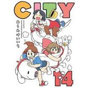 CITY（14）（モーニング KC） [コミック]