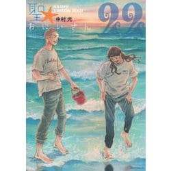 聖☆おにいさん（22）(モーニング　KC) [コミック]