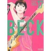 BECK　新装版（17）(KCデラックス) [コミック]