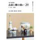 裏千家茶道 点前と棚の扱い〈20〉(淡交テキスト) [全集叢書]