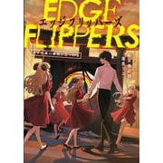 EDGE FLIPPERS 人と怪異の狭間に立つRPG<1> [単行本]