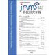移民研究年報　第31号(移民研究年報) [全集叢書]