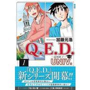 Q．E．D．UNIV．　－証明終了－（1）(講談社コミックス月刊マガジン) [コミック]
