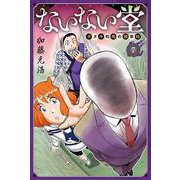 ないない堂　～タヌキ和尚の禍事帖～（7）(講談社コミックス月刊マガジン) [コミック]
