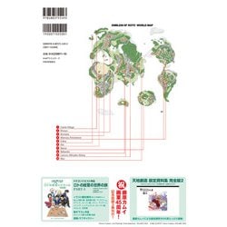 ヨドバシ.com - ドラゴンクエスト列伝 ロトの紋章の世界の旅