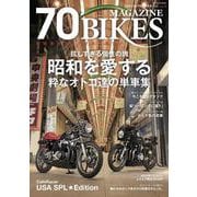 70'BIKES MAGAZINE<vol.15>(スコラムック) [ムックその他]