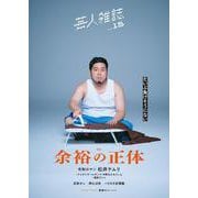 芸人雑誌 volume15 [単行本]