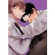 悠と晴 ３<3>(フルールコミックス) [コミック]