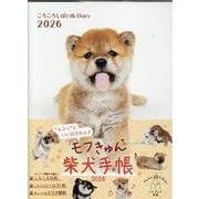 ころころしばいぬ Diary 2026(インプレス手帳2026) [単行本]