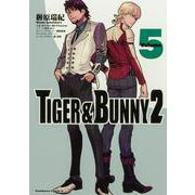 ＴＩＧＥＲ ＆ ＢＵＮＮＹ ２（５）<5>(角川コミックス・エース) [コミック]
