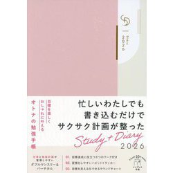 目標を楽しくおしゃれに叶えるオトナの勉強手帳 Study+Diary〈2026〉―インプレス手帳2026 [単行本]
