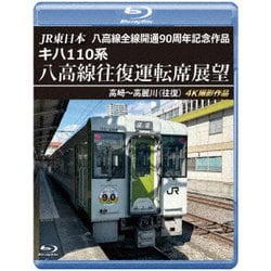 速報】沿線火災で運転見合わせ…JR八高線、再開見通し立たず