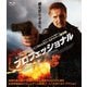 プロフェッショナル [Blu-ray Disc]
