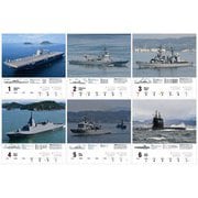 JShips 海上自衛隊（イカロスカレンダー2026） [カレンダー]