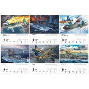 日本軍 陸海空兵器（イカロスカレンダー2026） [カレンダー]