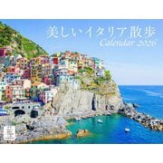 美しいイタリア散歩（イカロスカレンダー2026） [カレンダー]