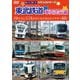 わくわくのりものシリーズ 東武鉄道 車両走行編 [DVD]