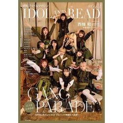 IDOL AND READ 043 [単行本]