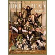 IDOL AND READ 043 [単行本]