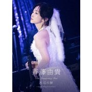 40th Anniversary Tour "水辺の扉" ~Single Best Collection~