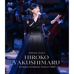 薬師丸ひろ子 プレミアムBOX 限定版 DVD Amazon.co.jp: 薬師丸ひろ子 限定プレミアムBOX [DVD] : 薬師丸