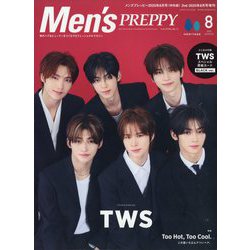 Men'sPREPPY(メンズプレッピー) 特別版 2025年 08月号 [雑誌]