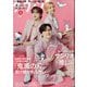 ダ・ヴィンチ 2025年 08月号 [雑誌]