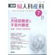 臨床婦人科産科 2025年 07月号 [雑誌]