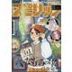 月刊!スピリッツ 2025年 8/1号 [雑誌]