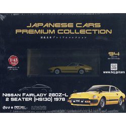 ヨドバシ.com - 国産名車プレミアム 2025年 7/16号(94) [雑誌