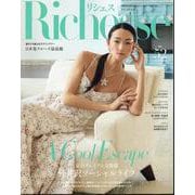 Richesse No.52(2025 SUMMER)（FG MOOK） [ムックその他]