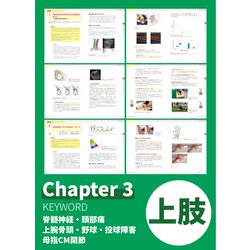 ヨドバシ.com - 理学療法超音波学 vol.3－臨床に視える力を。超