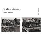 Hiroshima Monument [単行本]