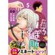 みずぽろ<５>(少年サンデーコミックス) [コミック]