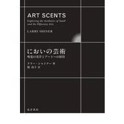 においの芸術―嗅覚の美学とアートへの招待 [単行本]