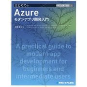 はじめてのAzureモダンアプリ開発入門(TECHNICAL MASTER) [単行本]