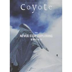 Coyote No.86 冒険の未来 [単行本]