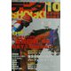 データSHOCK!〈Vol.10〉東京優駿超攻略号 [単行本]