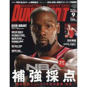 DUNK SHOOT (ダンクシュート) 2025年 09月号 [雑誌]