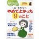 PHPくらしラク～る 2025年 08月号 [雑誌]