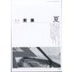 未来 2025年 07月号 [雑誌]