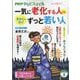PHPからだスマイル 2025年 08月号 [雑誌]