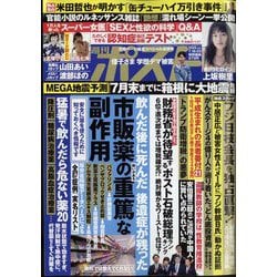 週刊誌まとめ売り（週刊大衆27冊、週刊現代25冊、週刊ポスト22冊） 週刊誌まとめ売り（週刊大衆27冊、週刊現代25冊、週刊ポスト22冊